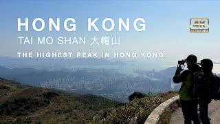 Hong Kong, Hike Tai Mo Shan - 大帽山 - [4K]