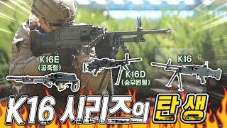 K16기관총의 탄생(K16 7.62mm MACHINEGUN Documentary Video