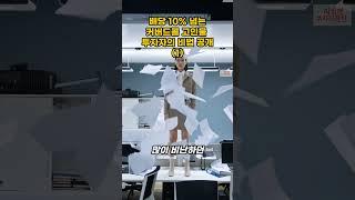 배당율 10% 넘는 커버드콜 고인물의 비법 공개 #shorts #배당주 #커버드콜 #월배당