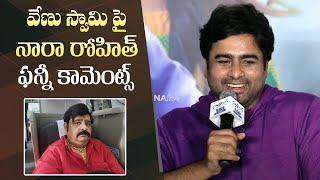 Hero Nara Rohit Funny Comments on Astrologer Venu Swamy | Manastars