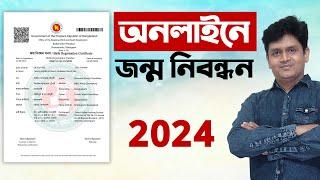 How to Apply for Birth Certificate Online  - birth certificate registration 2024