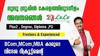 LULU RECRUITMENT-ABROAD JOBS,MBA,BCOM,MCOM HIRING-GULF JOBS, FRESHERS|CAREER PATHWAY|Dr.BRIJESH JOHN