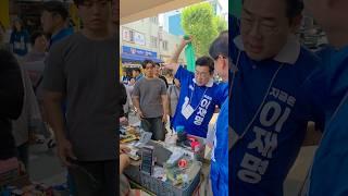 박찬대 대표 등이 가렵데요! 사장님이 해결 해 주시네요! 어떻게? #이재명 #지금은이재명