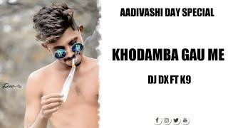 AADIVASI DAY SPECIAL ( KHODAMBA GAU ME ) DJ DX FT DJ K9