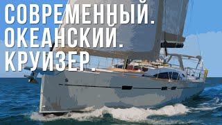 Испытано мысом Горн - алюминиевая яхта Allures 45.9S