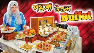 এত এত খাবার মাত্র ৭৯৯ টাকা?  White Hall Buffet || Bangladeshi Food Review || FoodAppi