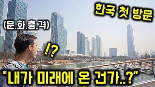 "이 정도 인 줄 몰랐어.." 한국에 처음 오자마자 충격이 큰 【아르헨티나 커플 】