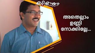 നല്ല അധ്വാനം ഉള്ള പണിയാ... | manoramaMAX  | Marimayam