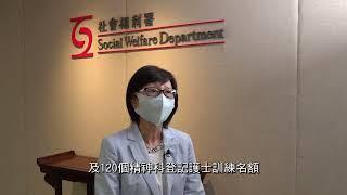 社會福利署助理署長康復及醫務社會服務葉巧瑜女士 @ 社福護士及護理同工招聘日