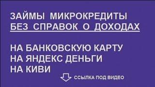 Быстрозайм Новосибирск Официальный Сайт