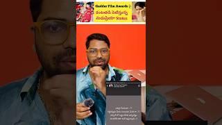 Singer Madhupriya Emotional on Telangana Gaddar film Awards | gaddar film awards telangana 2025