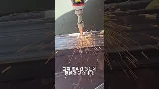 #레이저용접기 #welding #레이저 #laserwelding #laserweldingmachine #welder #laser #용접기 #용접 #초보용접 #빔 #QBH #산업용