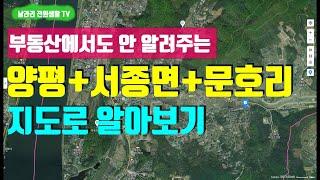 Shall we live in Yangpyeong? / Introducing Yangpyeong, Seojong-myeon, and Munho-ri on a map