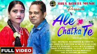 ALE CHATKA TE .....|| ᱟᱞᱮ  ᱪᱷᱟᱴᱠᱟ  ᱛᱮ.....|| NEW SANTALI SONG 2024 || MANGAL HANSDAH & CHITTA