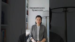 #чувствовины #психотерапевт #психотерапевт