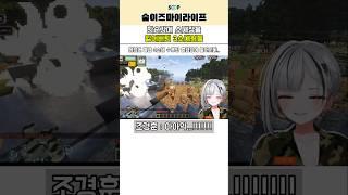 한순간에 사라져버린 3소대장님...[마병대2 마인크래프트]