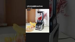 이거 하나면 주방 끝! 닌자 초고속 블렌더 리얼 후기