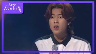 이무진 - 과제곡 (교수님 죄송합니다) [유희열의 스케치북/You Heeyeol’s Sketchbook] | KBS 210723 방송