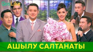 6 - маусымның ашылу салтанаты!