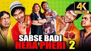 Sabse Badi Hera Pheri 2 (4K Ultra HD) Hindi Dubbed Full Movie | Vishnu Manchu, Hansika Motwani