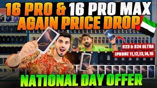 iphone 16 price in dubai| iphone price in dubai| iphone 16Pro price in dubai|16promax in price dubai