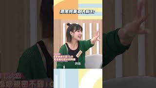 原來妳是百人斬XD【#小姐不熙娣】#shorts