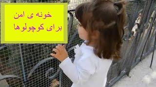 baby proof your home ? خونه امن و مناسب برای بچه ها