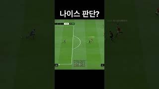 피파 추가시간에 정확히 막기 #피파