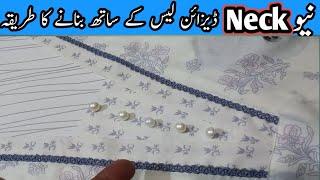 How to make a new neck design with lace  || In a Simple way || Easy Method