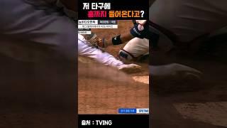 과감한 승부?? | 롯데 vs 두산 [24.9.1]