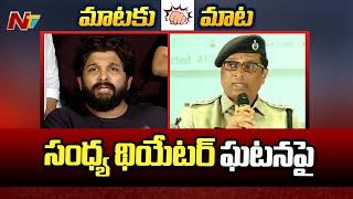 ACP Reacts on Allu Arjun Comments Over Sandhya Theatre Incident | Ntv