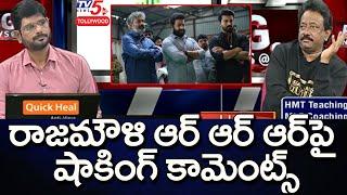 RGV Shocking Comments On SS Rajamouli RRR Movie | TV5 Murthy | TV5 Tollywood