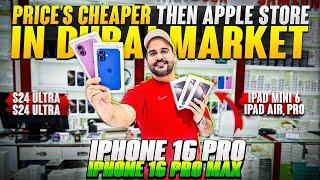 iPhone Price in Dubai | iPhone 16 Price | iPhone 16 Pro Max Price in Dubai | S24 Ultra | Samsung A55