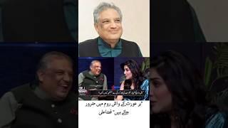 Sohail Warraich HUMILIATED by Fiza Ali