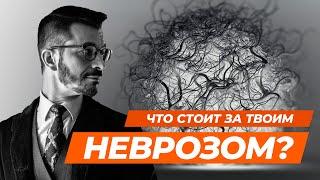 Единственный механизм, лежащий в основе запросов к психологам | День 1 | Андрей Курпатов