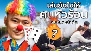 The Fire Is Burning Hot! Keep Betting Non-stop (Quiz show) | EP.2 APT PHU QUOC 2024