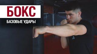 Бокс. Базовые удары | SkyFitness