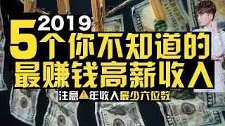 賺取5位數的收入只靠這個技能 【個人成長】This Skillset Help Me Make 5 FIGURE INCOME  | Business Entrepreneurship | Jae C