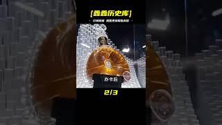 浮沉二十載無所畏懼，卻在一夜之間崩塌，天上人間背后男人是誰？ #歷史 #歷史故事 #中國歷史 #中國 #黃埔軍校