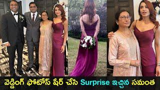 Actress Samantha surprised with wedding photos | వెడ్డింగ్ ఫోటోస్ తో సర్ప్రైజ్ ఇచ్చిన సామ్ | GCM