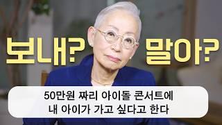 갈림길에서 고민 될 때! 논나가 딱 정해드립니다. [연애 · 결혼 · 육아 · 인간관계]