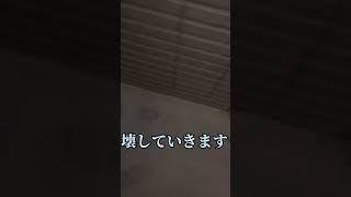 【建物破壊】こいつガチで炎上ｗｗ 人生絶対オワタやんｗｗ　#shorts