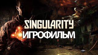 ИГРОФИЛЬМ Singularity (все катсцены, на русском) прохождение без комментариев