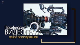 Профессия #ВИДЕОГРАФ . Обзор видео оборудования для видеосъемки. Обзор #LAOWA24macro