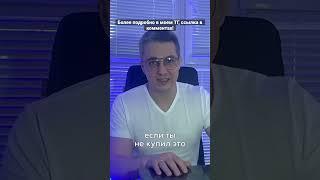 Как продать тем, кто не купил с первого раза #системапродаж #автоворонкапродаж #business #продажи