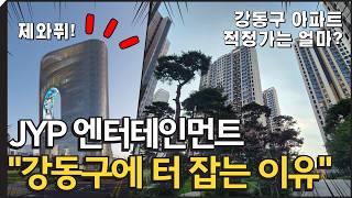 강동구 아파트 매매 고민이라면? 지금 살지 팔지 확인 | 고덕 그라시움 아르테온 고덕자이 | 강남4구 9호선 개통 호재 | 명일동 재건축 시세 전망