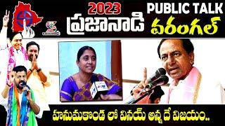 Jaiswaraajya TV Exclusive Public Talk | Warangal Public Reaction on Telangana 2023 Elections |