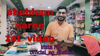 shubham saree 1st video