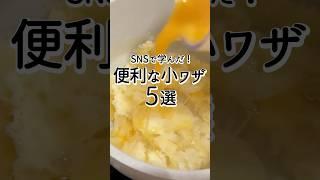 SNSで学んだ！便利な小ワザ・裏技5選