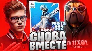 ВОЛОДЯ И ТУЗ СНОВА ИГРАЮТ ВМЕСТЕ? | TOOSE И KXRVINHO КВАЛЯТСЯ В ФИНАЛ DUO CASH CUP | FORTNITE TOOSE